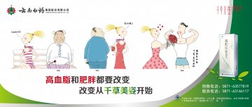 千草美姿牌减肥旨安微丸官方高清创意广告(滇食健广审(文)第2013110041号)