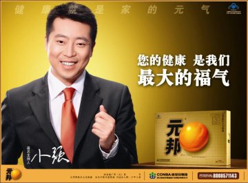 元邦牌康乐大宝胶囊官方高清创意广告(浙食健广审(文)第2011030029号)
