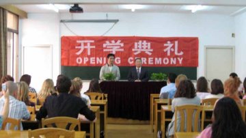 国教院举行开学典礼，欢迎来自爱尔兰、比利时、巴西等三个国家的45名学员