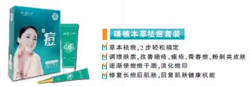 借力祛痘产品重塑药妆经营新模式