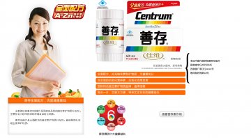 善存佳维片官方高清创意广告(苏食健广审(文)第2012020011号)
