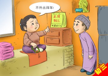 初一到十五的过年习俗