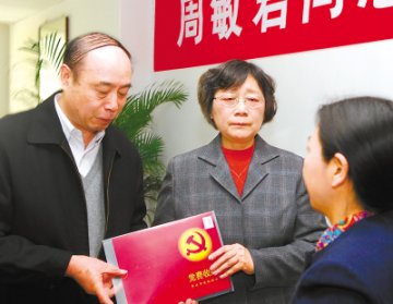 一位老党员的最后心愿