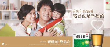 感冒灵颗粒-官方高清创意广告(粤药广审(文)第2014090448号)