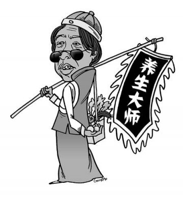 降压无神药 庸人自扰之