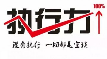 彻底被震撼了！一心堂、新兴的铁血执行力是这样炼成的