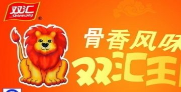 双汇火腿肠又爆食物中毒事件 疑似肉毒杆菌所致