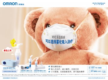 压缩式雾化器-官方高清创意广告(辽医械广审(文)第2013100050号)