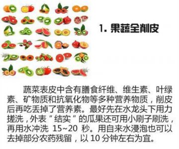 谁偷走了你的营养？走出十个烹饪误区