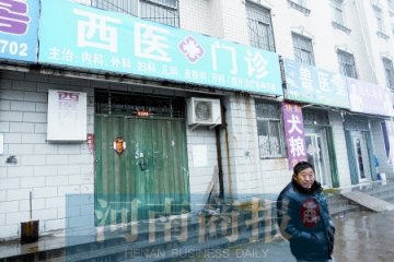 女高中生去黑诊所输液治头疼身亡