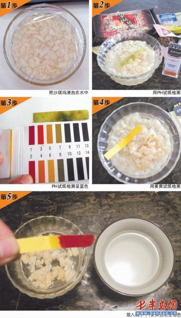 毒沙琪玛危害健康 教你检测方法