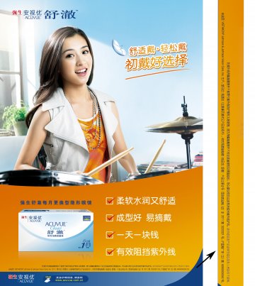软性角膜接触镜-舒澈官方高清创意广告(沪医械广审(文)第2012070413号)