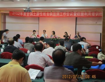 2012年度全国土源性线虫病监测工作会议暨数据利用培训班在哈尔滨举行