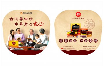 古汉养生精-(国药准字z43020746)精美广告图欣赏