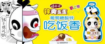 喝锌爽歪歪吃饭香？误导！