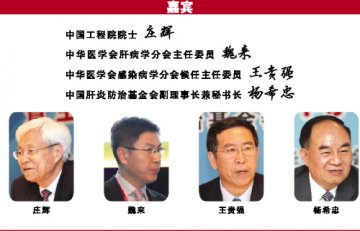 我国肝炎药物治疗趋规范