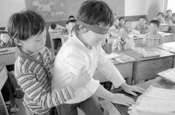小学生体验盲人生活