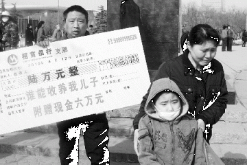 男子举牌求人收养白血病儿子 称可附赠现金6万