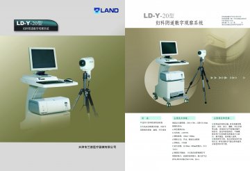 妇科阴道数字观察系统-(津食药监械(准)字2012第2220004号)精美广告图欣赏