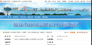 印发《关于实施城镇职工基本医疗保险普通门诊医疗费用统筹的意见》的通知