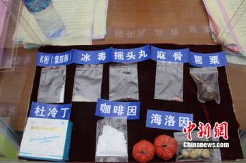 毒品样本走上太原街头 实物教人远离毒品