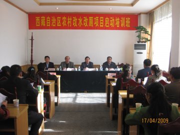 改水中心赴西藏自治区开展农村改水改厕项目技术培训