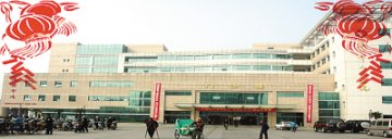 创建无“红包”医院在行动——来自江苏省泰州市人民医院的报告