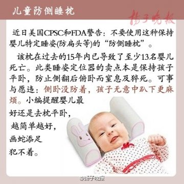 宝宝用品黑名单大盘点
