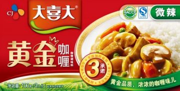 多吃咖喱益处多