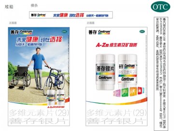 善存银片、多维元素片（29）-官方高清创意广告(苏药广审(文)第2014030076号)