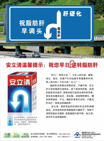 安立清牌海豹油软胶囊官方高清创意广告(浙食健广审(文)第2011070090号)