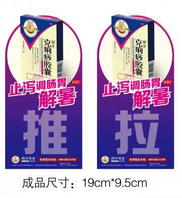 克痢痧胶囊-官方高清创意广告()
