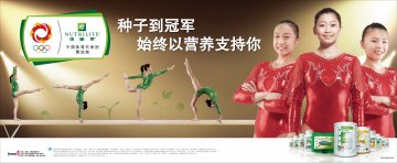 纽崔莱牌天然B族维生素片等十一个产品官方高清创意广告(粤食健广审(文)第2012020096号)