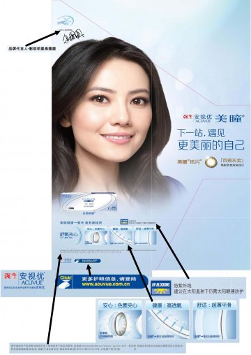 软性角膜接触镜-美瞳官方高清创意广告(沪医械广审(文)第2012040231号)