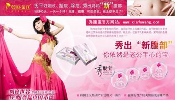 韩国金氏秀腹宝多少钱？韩国金氏秀腹宝效果怎么样？