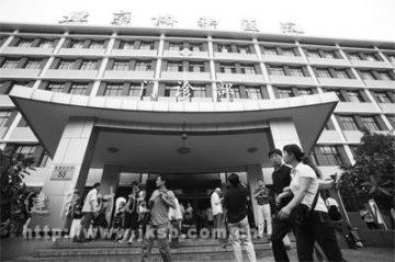 北京协和医院大搬迁