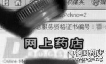 医药电子商务规模化时代到来