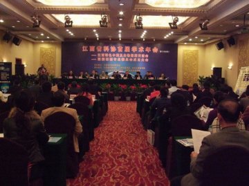 首届江西省科协学术年会第17分会场暨江西特适中药及生物医药交流会在南昌举行