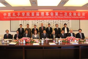 中医孔子学院首届理事会第二次全体会议在我校召开