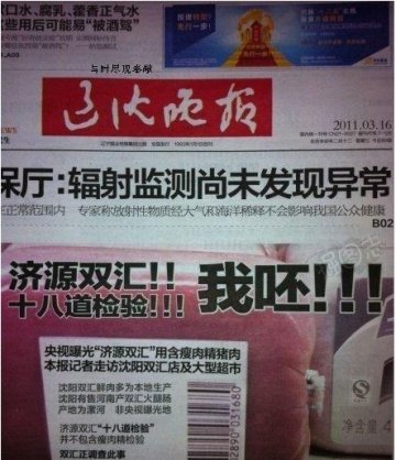 辽沈晚报头版编辑咆哮我呸 为何不能多点宽容？
