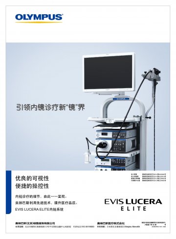 电子胃镜等-EVIS LUCERA ELITE官方高清创意广告(沪医械广审(文)第2014040236号)