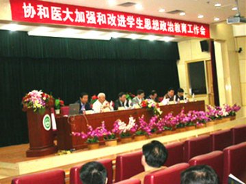 院校隆重召开加强和改进学生思想政治教育工作会议