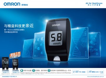 血糖仪-OMRON欧姆龙血糖仪官方高清创意广告(津医械广审(文)第2014050032号)