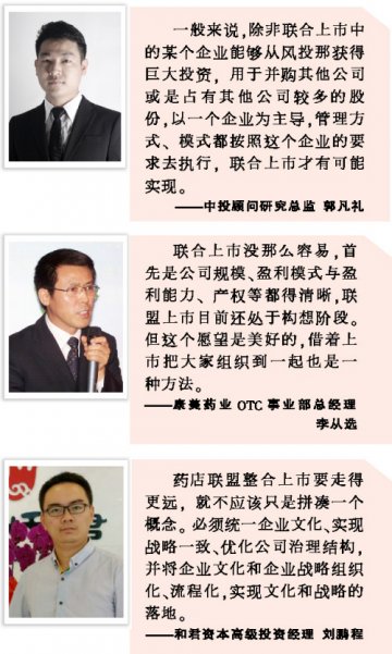 联合上市：理想很丰满，现实很骨感？