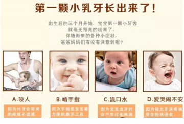护牙要趁早，将健康武装到牙齿