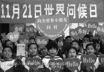 世界问候日传递温暖