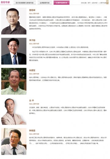 心理评估委员会