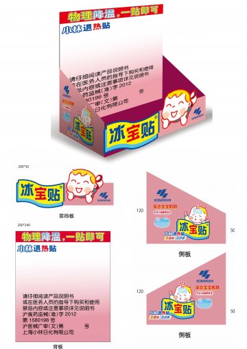 退热贴-冰宝贴官方高清创意广告(沪医械广审(文)第2013020096号)