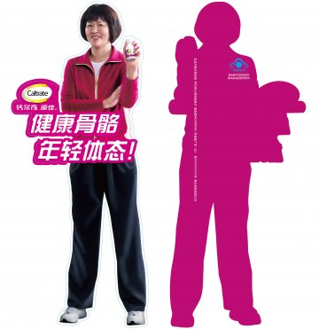 钙尔奇添佳官方高清创意广告(苏食健广审(文)第2011040044号)