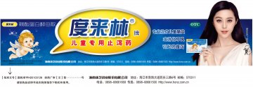 鞣酸蛋白酵母散-官方高清创意广告(琼药广审(文)第2011090069号)